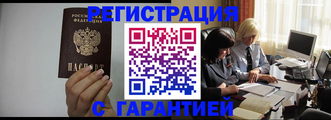 прописка поиск в Опочке